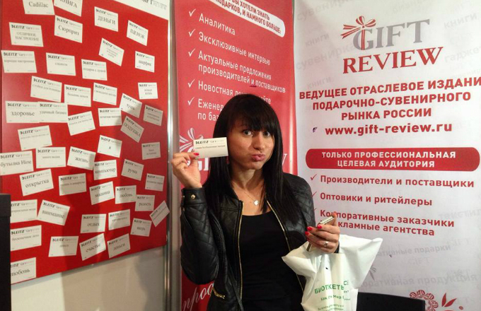 giftreview 2