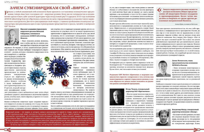 giftreview 3
