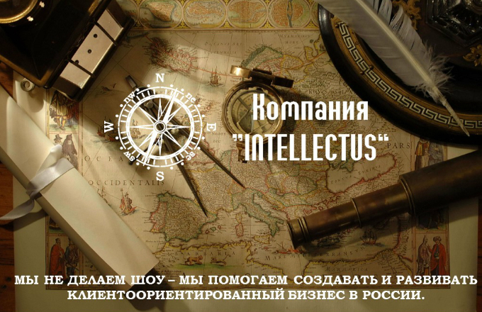 INTELLECTUS 3