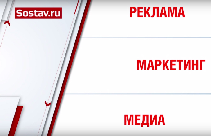 Состав