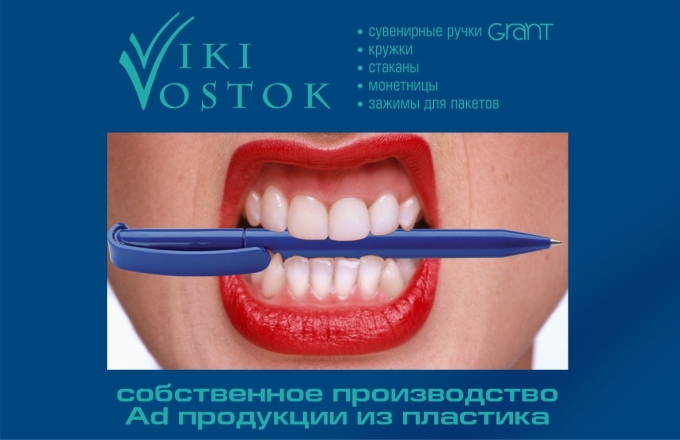 VikiVostok